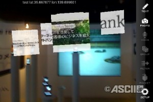セカイカメライメージ画像