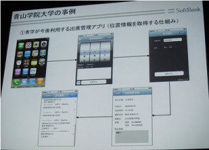 青山学院大学の取り組み(マイコミジャーナル様より引用)