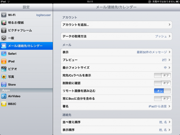 iPad設定画面