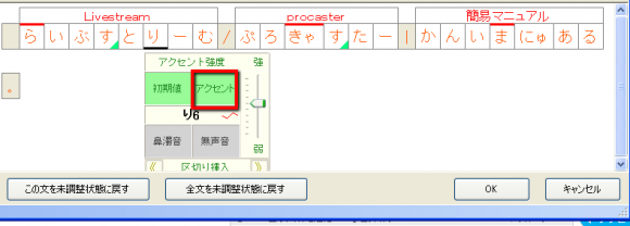 ▲緑になっている「アクセント」をクリックすると・・・