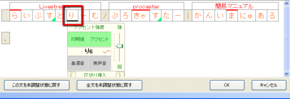 ▲アクセントをつけたい文字をクリックします