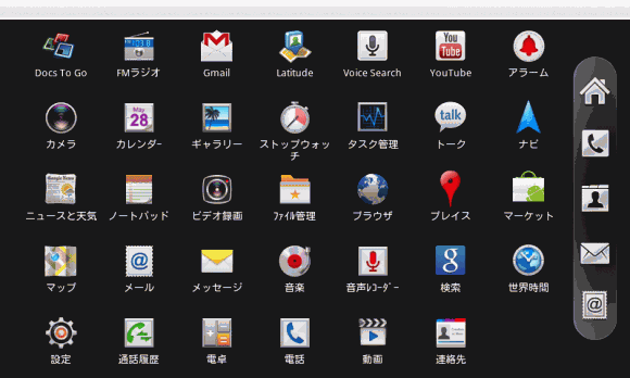 日本で一番安いモバイル・googleタブレット