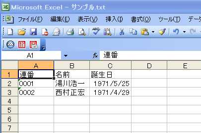 正しく取り込まれたサンプルCSV