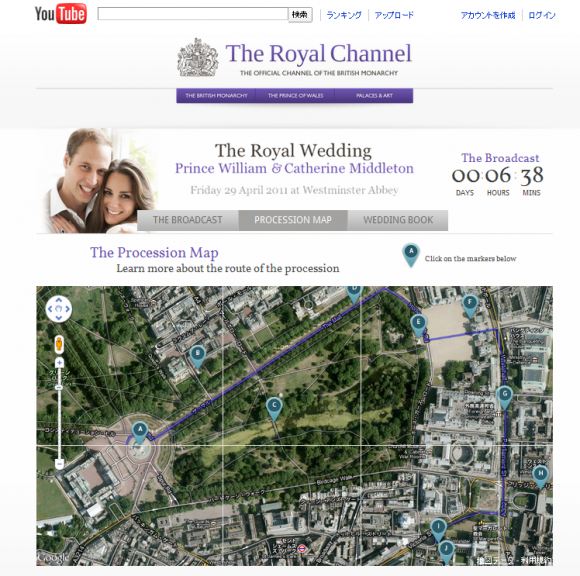 Youtubeの英国王室公式チャンネルがウィリアム王子とケイト・ミドルトンさんの結婚式を生中継