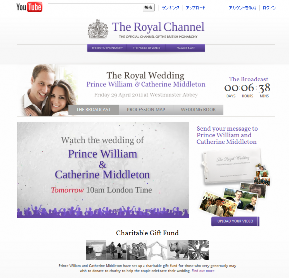 英国王室公式チャンネルがウィリアム王子とケイト・ミドルトンさんの結婚式を生中継