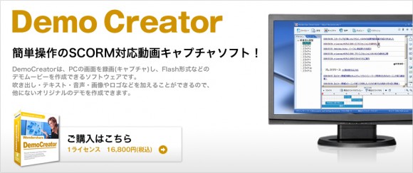 ▲DemoCreator