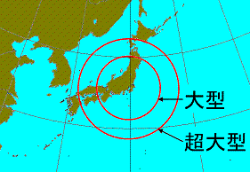 大型、超大型の台風の大きさと日本列島の大きさとの比較図