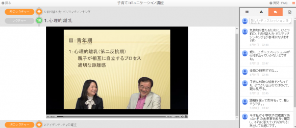 受講者同士で、意見交換できる「ディスカッション機能」があるのは、キバンのeラーンング。